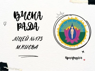 vchena-rada-2024